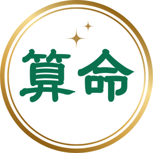 林子嚴老師-算命-116688-home-service-icon-01-img-0001