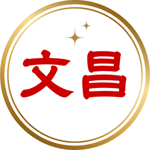 林子嚴老師-文昌功名-116688-home-service-icon-01-img-0006